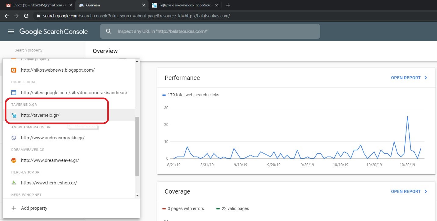 Ο νέος ιστότοπος προστέθηκε στο Google Search Console Ο νέος ιστότοπος προστέθηκε στο Google Search Console